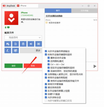 AnyDesk 更换服务器节点教程【anydesk服务器连不上】
