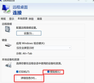 操作远程机anydesk不能粘贴锁屏密码怎么解决/AnyDesk 解决远程复制粘贴失效