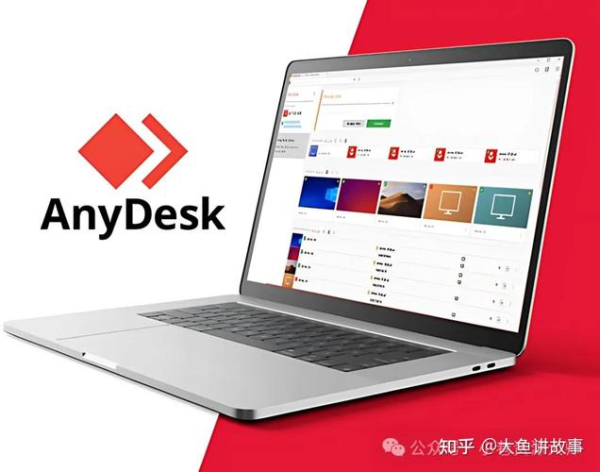 AnyDesk 远程访问共享文件夹_anydesk的远程桌面使用方法_AnyDesk远程控制